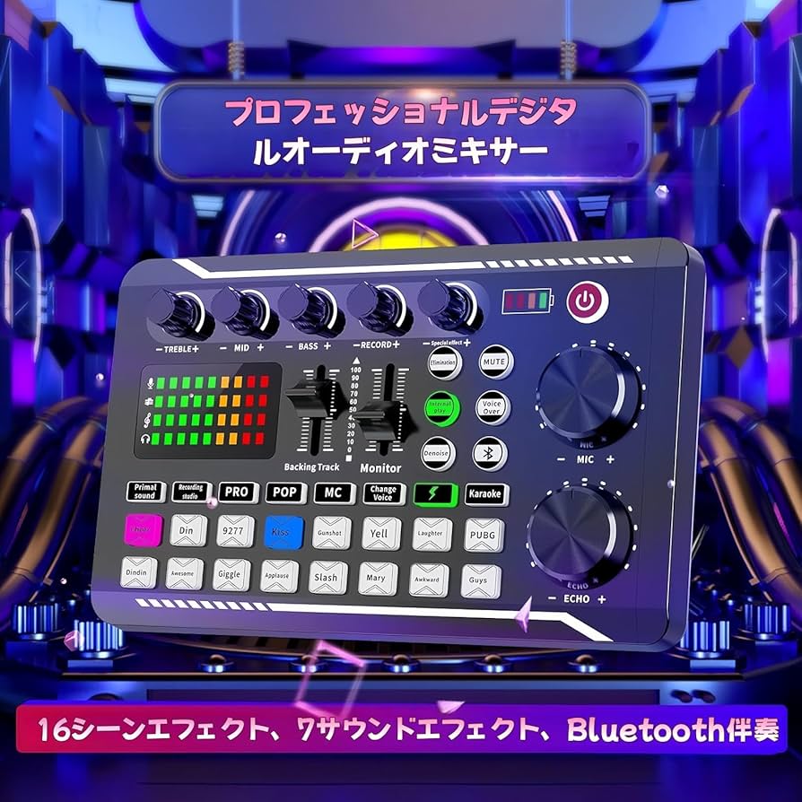 Amazon | DJミキサーエフェクトとボイスチェンジャーを備えた